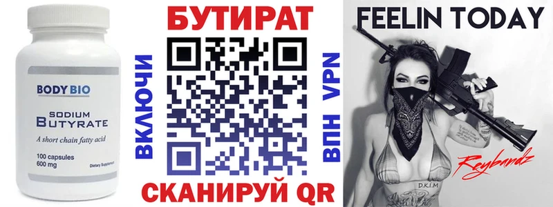 Бутират буратино  кракен ONION  маркетплейс Telegram  где можно купить наркотик  Приволжск 