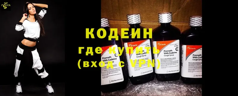 блэк спрут зеркало  Приволжск  Кодеин Purple Drank 