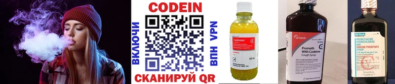 Codein напиток Lean (лин) маркетплейс наркотические препараты Приволжск продажа наркотиков