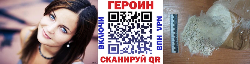Героин белый  купить наркотик  Приволжск 