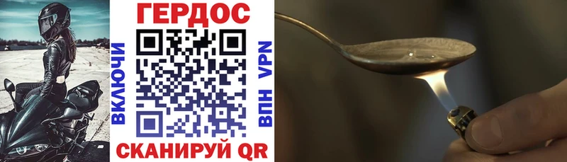 ГЕРОИН Heroin Приволжск