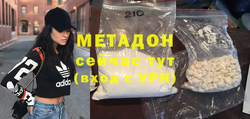 купить наркоту  Приволжск  МЕТАДОН methadone 