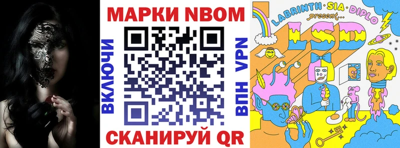 купить закладку Приволжск OMG маркетплейс Марки NBOMe 1,8мг